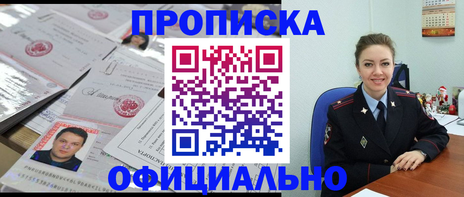 временная регистрация в Апрелевке