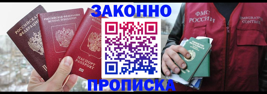 временная регистрация поиск в Апрелевке