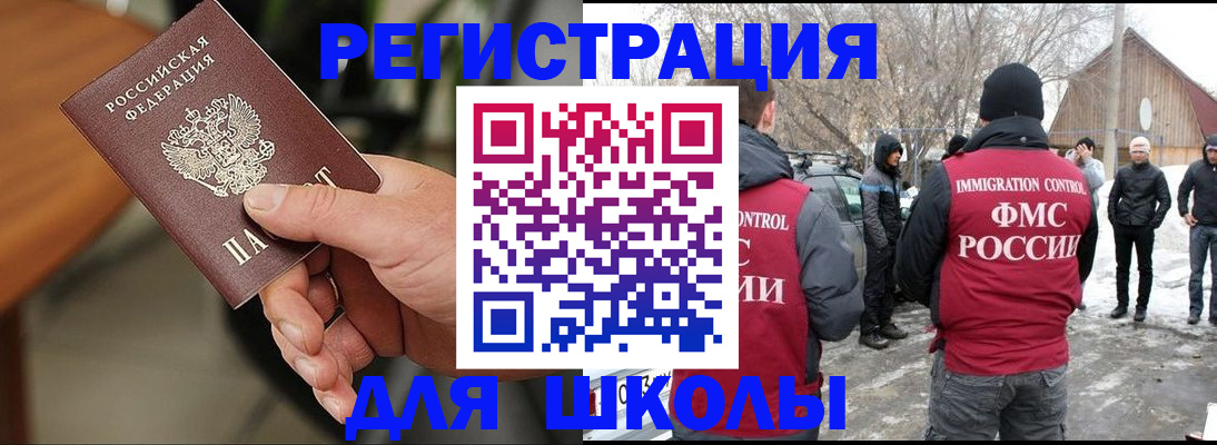 прописка паспорт в Апрелевке